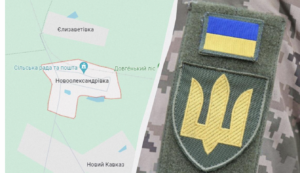 “Точаться важкі бої”: в ЗСУ розповіли про ситуацію в Новоолександрівці