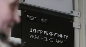 Чи видають повістки в рекрутингових центрах: пояснення Міноборони