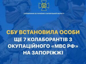 Задокументовано злочини ще 7 зрадників на Запоріжжі