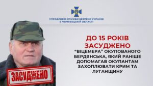 Допомагав окупантам захоплювати Крим та Луганщину: засуджено «віцемера» окупованого Бердянська