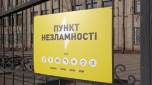 На Запоріжжі підготовлено до роботи понад 400 пунктів незламності