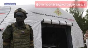 На вулицях ТОТ Запорізької області загарбники шукають охочих підписати контракт на військову службу