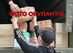 У Бердянську окупаційна «влада» просить місцевих збирати гуманітарну допомогу для жителів Курської області