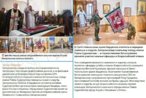 В окупованому Бердянську росіяни створюють підрозділи фейкових «запорожців»