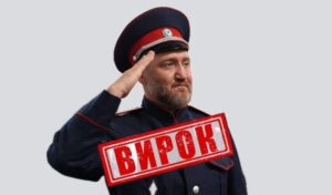 Виконував брудну роботу окупантів: засуджено так званого отамана «Мелітопольської козачої дружини»