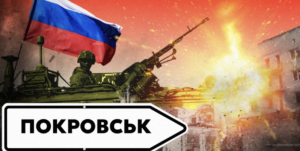 Три можливі сценарії наступу РФ після захоплення Покровська: прогноз