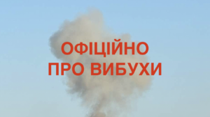 Влада офіційно прокоментувала вибухи в Запоріжжі 23 вересня
