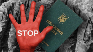 В Україні “зупинили” мобілізацію деяких категорій чоловіків