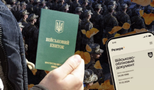 Мобілізація з 1 жовтня: що змінюються в Україні
