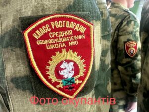 Мілітаризують молодь в окупації: в Бердянську росіяни відкрили клас росгвардії