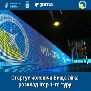 У Запоріжжі відбудеться тур чемпіонату України з гандболу