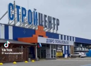 Як зараз виглядає “Епіцентр” в окупованому Мелітополі (ВІДЕО)