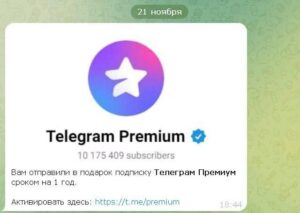 У Telegram виявлено новий вид шахрайства