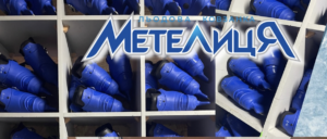 У Запоріжжі відкрився каток «Метелиця»: ціни та графік роботи