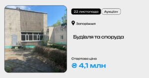У Запоріжжі з аукціону продають майно російського олігарха (ФОТО)