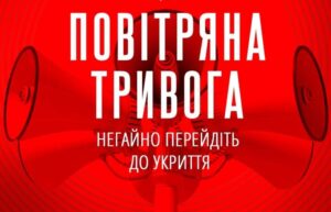 У Запоріжжі оголошено повітряну тривогу: що відомо