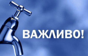 Вночі аварійно припинено водопостачання в Запоріжжі