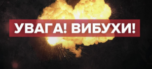 У Запоріжжі пролунав вибух