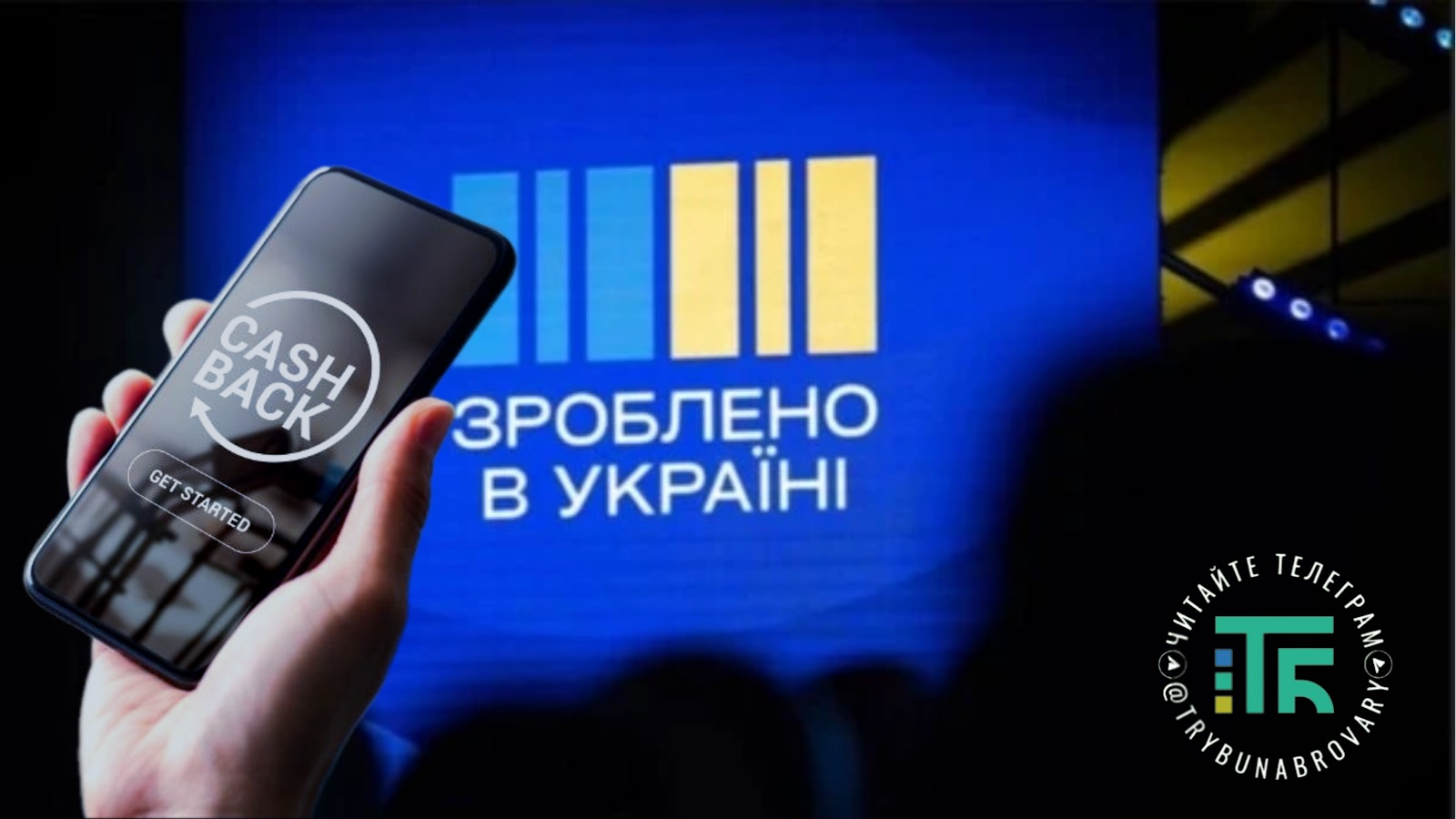 Національний кешбек