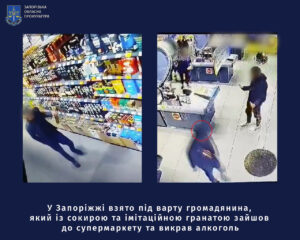 У Запоріжжі чоловік із сокирою та гранатою викрав із супермаркету алкоголь: що вирішив суд (ФОТО)
