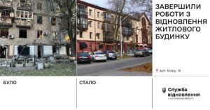 У Запоріжжі завершили відбудову ще однієї багатоповерхівки (ФОТО)