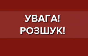 Продовжуються пошуки жінки в Запоріжжі, яка пішла з дому 25 грудня (ФОТО)