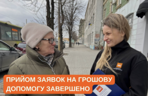 Прийом заявок на програму грошової допомоги NRC завершено: коли отримаєте гроші