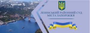 В Запорожье суд ищет сотрудников: открыты три вакансии