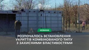 В двух районах Запорожья устанавливают укрытия-МАФы