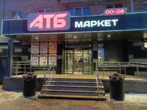 Анонс акций от АТБ с 19 февраля для жителей Запорожья