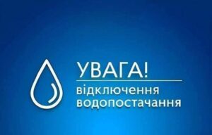 Масштабная авария на водопроводе: Вольнянск и окрестные села остались без воды