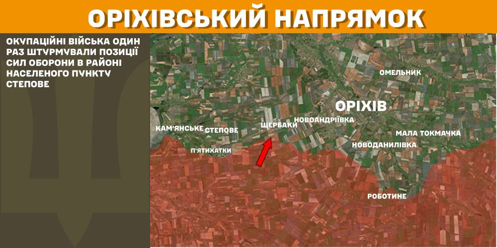 Оріхівський