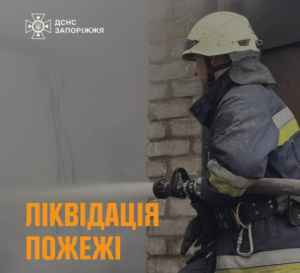 В Запорожье произошел пожар: спасатели работали в аппаратах на сжатом воздухе