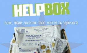 В Запорожье возобновлена регистрация на выдачу HelpBox
