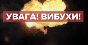 В Запорожье прогремел взрыв