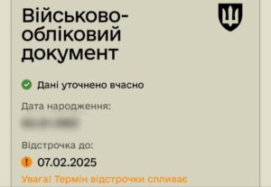 Новые отсрочки с 8 февраля: Черногоренко сообщила о важных изменениях в Резерв