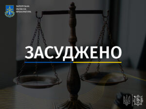 В Запорожье апелляционный суд увеличил срок заключения водителю, который избил другого участника ДТП