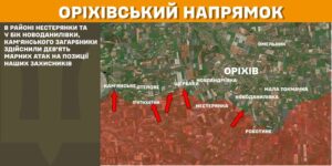DeepState уточнили ситуацию по штурмам россиян на линии Каменское — Орехов (ВИДЕО)