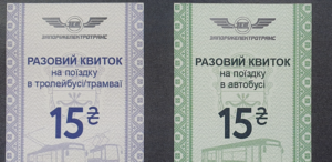 С 10 марта в Запорожье действуют новые тарифы на проезд в общественном транспорте