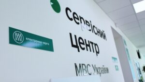 В МВД обновили систему для Е-записи: что изменилось