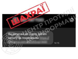 Запорожцев предупреждают об опасных SMS