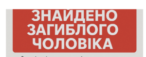 Тело мужчины обнаружили вблизи водоема в Запорожье: полиция устанавливает личность (ФОТО)