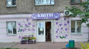 У Запоріжжі замінили ще одну російську вивіску (ФОТО)