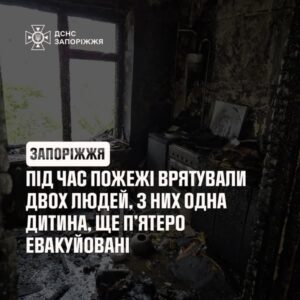 У Запоріжжі встановлюють причини пожежі в багатоповерхівці