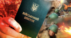 В Україні оновили правила мобілізації: як зміниться подання документів