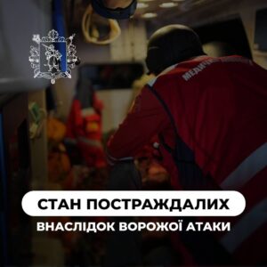 Атака РФ на Запоріжжя: кількість постраждалих зросла до 33, шестеро перебувають у лікарні