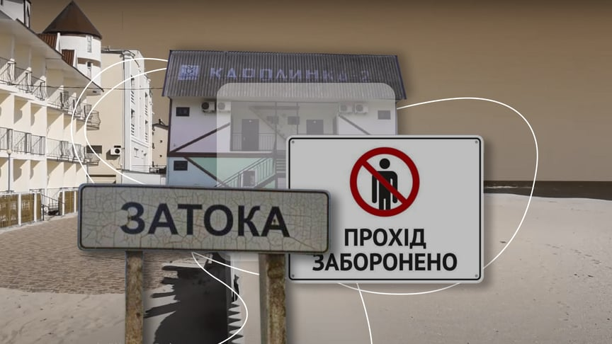 В Затоке действуют ограничения на проход к морю в период действия военного положения