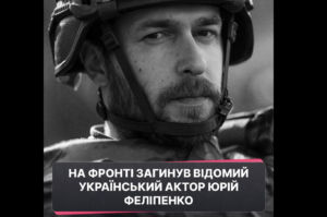 Актор із Запоріжжя загинув на передовій під час бойового завдання