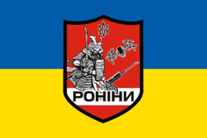 Запорізькі “Роніни” знищують ворожу техніку (ВІДЕО)