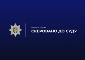Взятка за МАФ: в Запорожье будут судить трех служащих